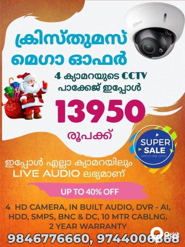 CCTV Camera Christmas Mega Offer