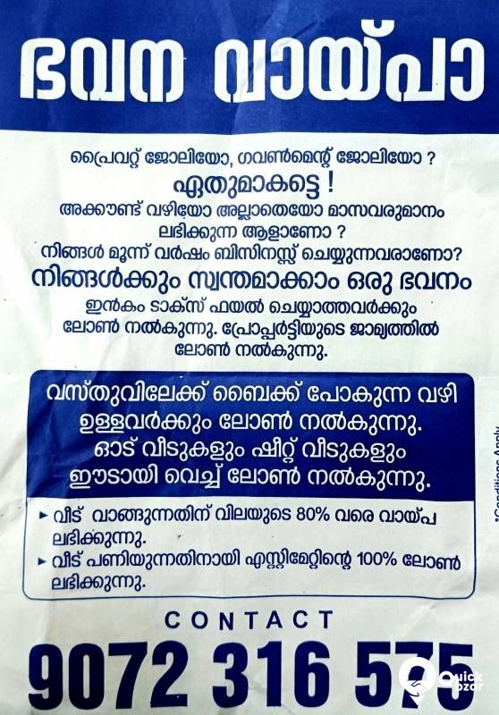 Home loan services