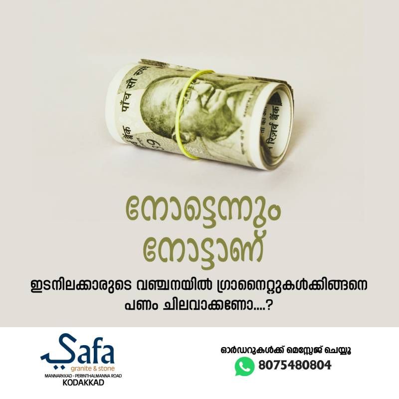 ഗ്രാനേറ്റ് വംഭിച്ച വിലക്കുറവിൽ സ്വന്തമാക്കാം